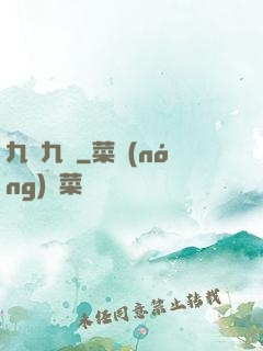 九陰九陽