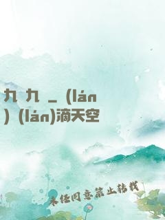 九陰九陽