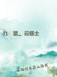 九陽劍圣