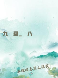 九陽劍圣
