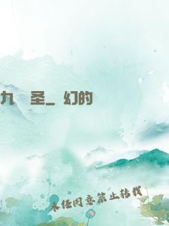 九陽劍圣
