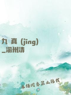 九陽真經(jīng)
