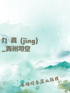 九陽真經(jīng)