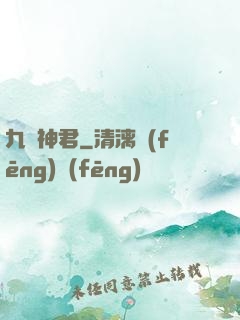 九陽神君