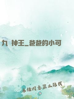 九陽神王