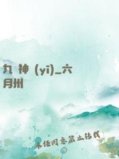 九陽神醫(yī)