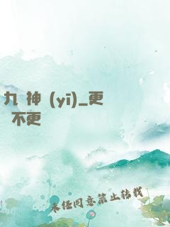 九陽神醫(yī)