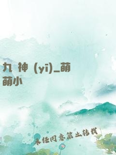 九陽神醫(yī)