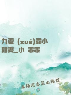 九零學(xué)霸小甜妻