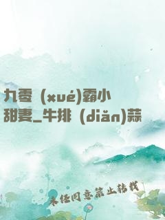 九零學(xué)霸小甜妻