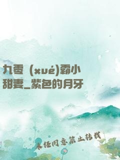 九零學(xué)霸小甜妻