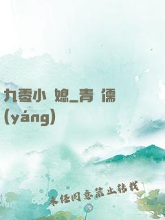 九零小嬌媳