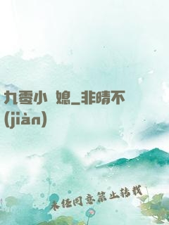 九零小嬌媳