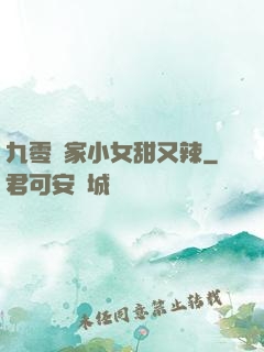 九零漁家小女甜又辣
