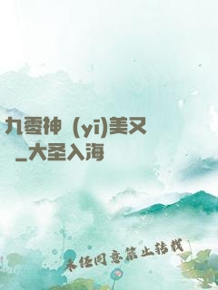 九零神醫(yī)美又颯