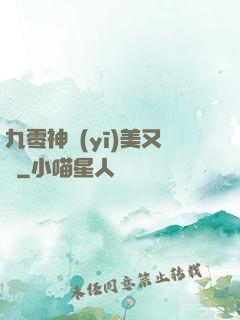 九零神醫(yī)美又颯