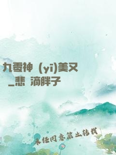 九零神醫(yī)美又颯