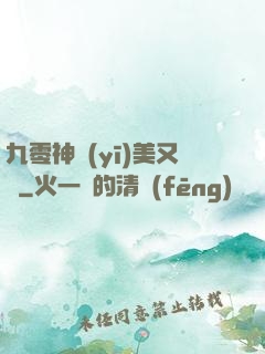 九零神醫(yī)美又颯