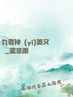 九零神醫(yī)美又颯