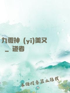 九零神醫(yī)美又颯