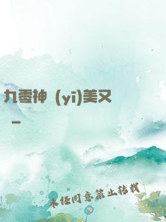 九零神醫(yī)美又颯