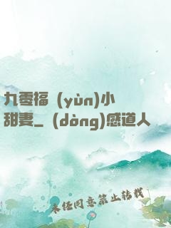 九零福運(yùn)小甜妻