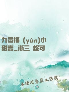 九零福運(yùn)小甜妻
