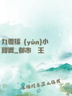 九零福運(yùn)小甜妻