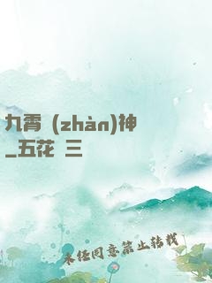 九霄戰(zhàn)神
