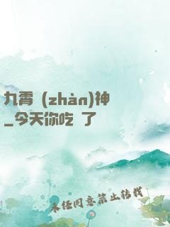 九霄戰(zhàn)神
