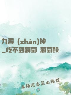 九霄戰(zhàn)神