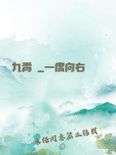 九霄記