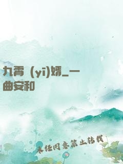 九霄醫(yī)婿
