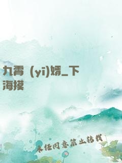 九霄醫(yī)婿