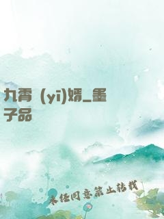 九霄醫(yī)婿