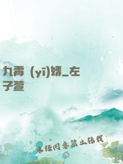 九霄醫(yī)婿