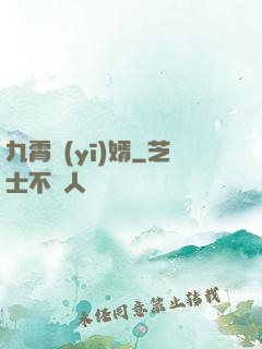 九霄醫(yī)婿