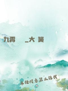 九霄馭靈師