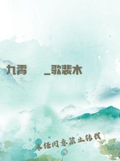 九霄馭靈師