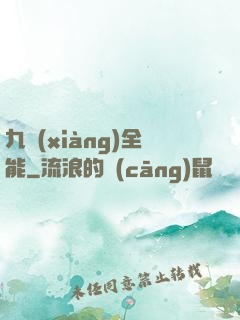 九項(xiàng)全能