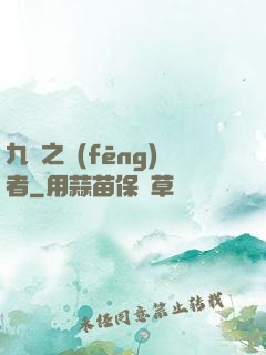 九龍之風(fēng)者