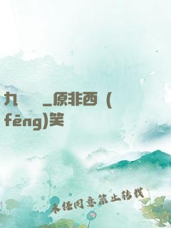 九龍傳記