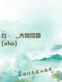 九龍傳記
