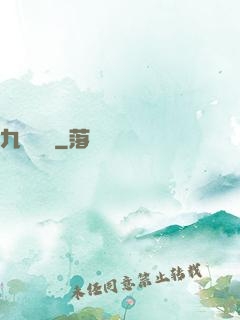 九龍傳記