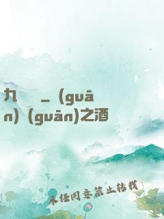 九龍傳記