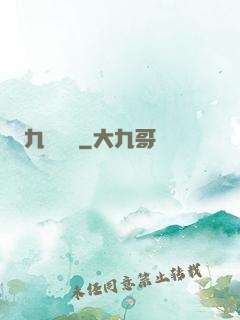 九龍尋藥