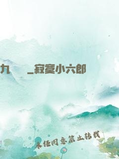 九龍尋藥