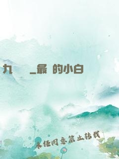 九龍尋藥