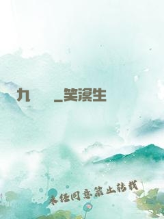 九龍尋藥