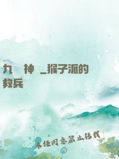 九龍弒神訣